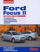 Focus-II 18-20 ss